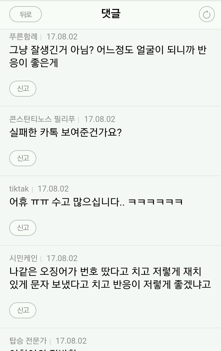 연애 잘하는방법 | 인스티즈