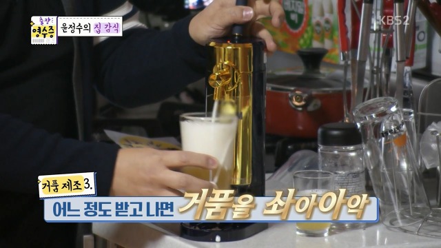 [김생민의영수증] 맥주 거품기를 처음 본 김생민 | 인스티즈