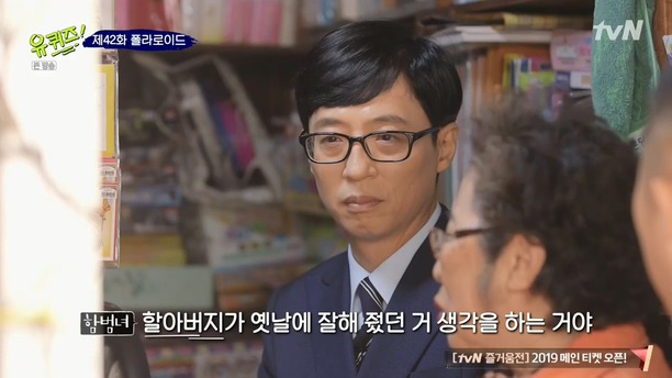 [유퀴즈온더블럭] 할머니가 문방구를 닫지 못하는 이유.jpg | 인스티즈