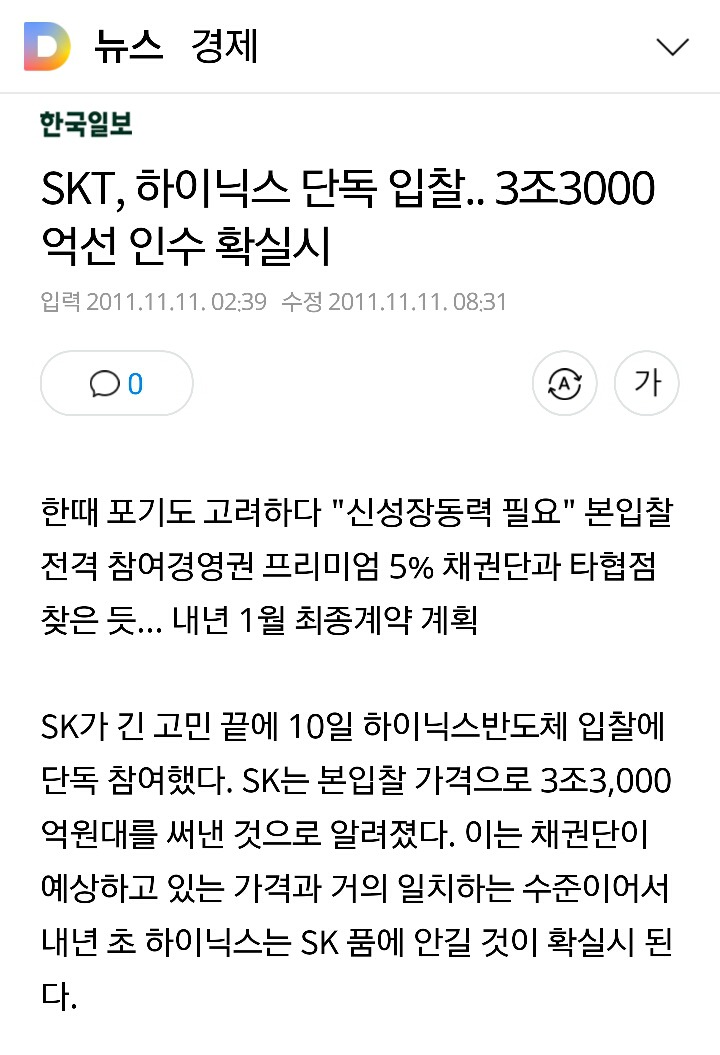 어느 기업의 복권 사는 순간 | 인스티즈