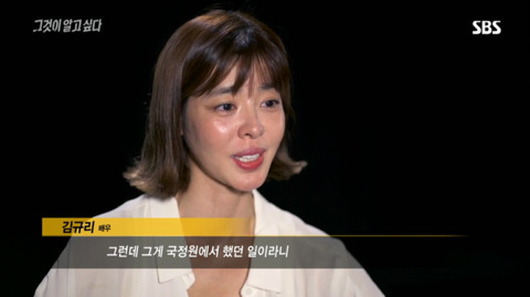 MB 블랙리스트에 오른지 10년 만에 인터뷰한 김규리 | 인스티즈