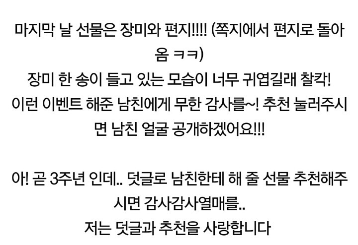 여자친구의 생리기간을 신경써준 남친.jpg | 인스티즈
