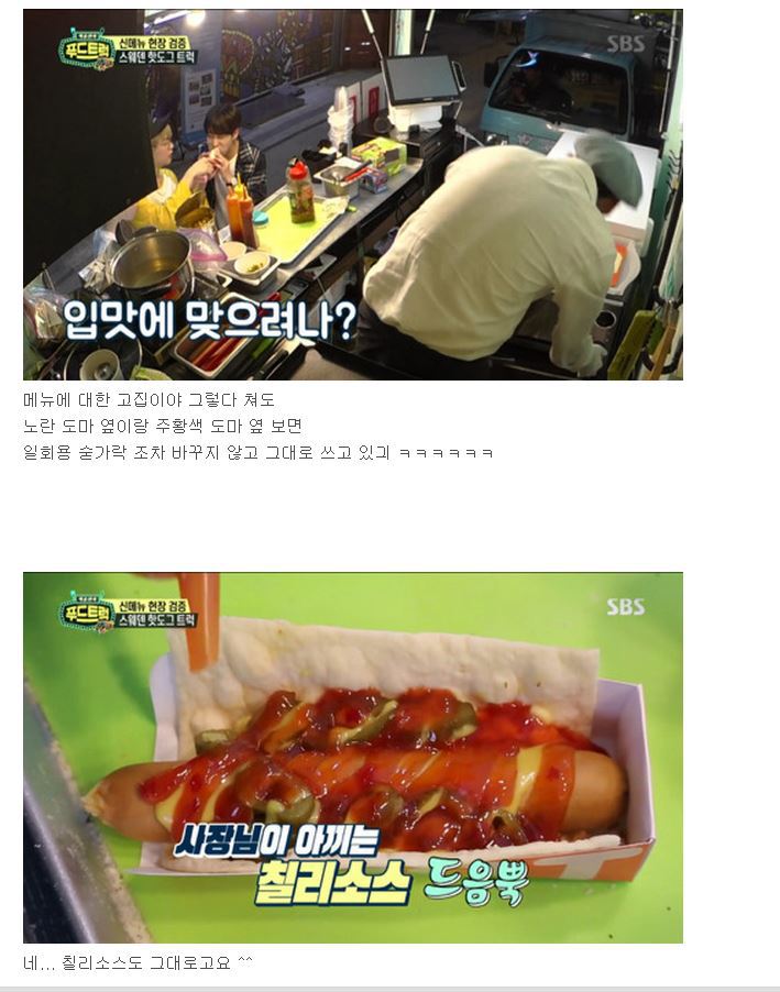 백종원 푸드트럭의 고문관 | 인스티즈