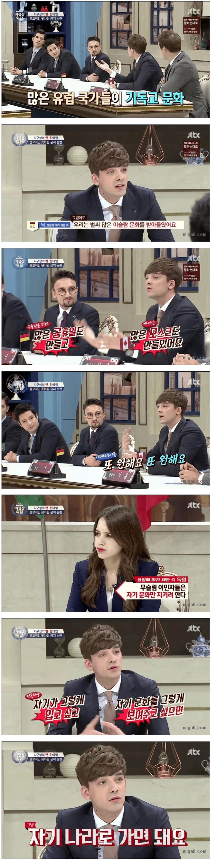 독일 청년이 생각하는 무슬림 이민자들 | 인스티즈