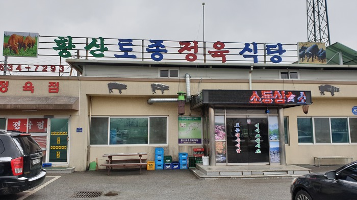 운봉정육식당 이미지