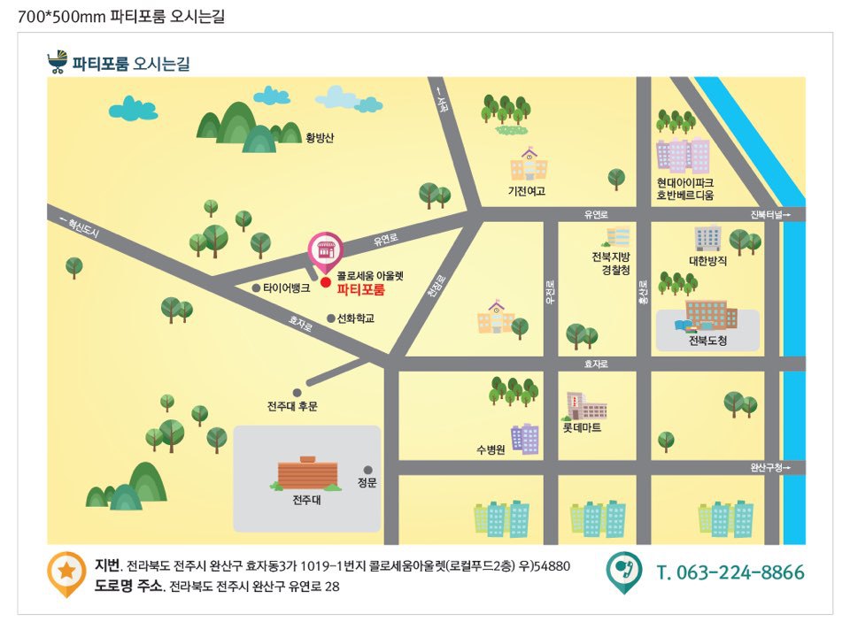 포룸 이미지