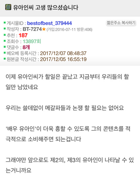 유아인씨 고생 많으셨습니다 | 인스티즈