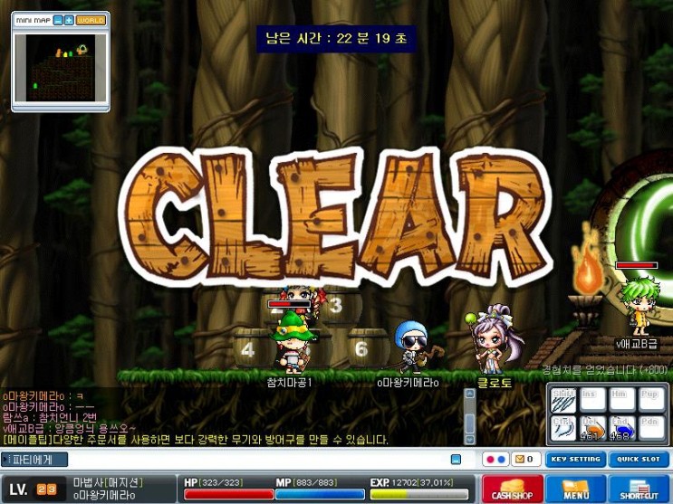 넥슨에서 이 게임 리마스터로 클래식버전 내놓으면 한번쯤 한다 vs 안한다 | 인스티즈