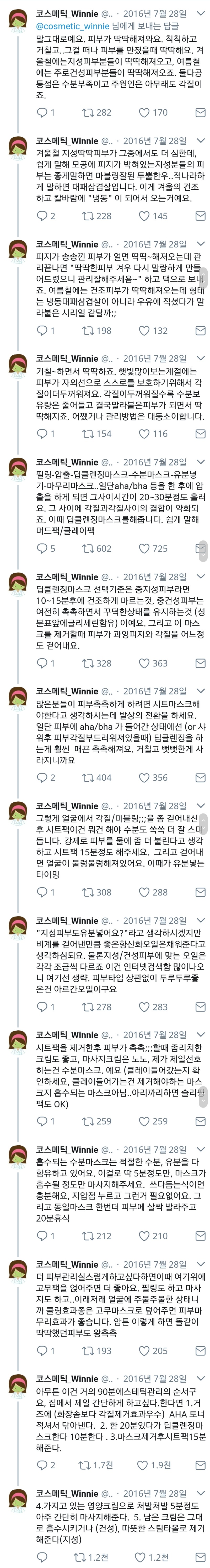 집에서 하는 말랑피부 만들기(필링-딥클렌징마스크-수분마스크-유분공급-마무리마스크) | 인스티즈