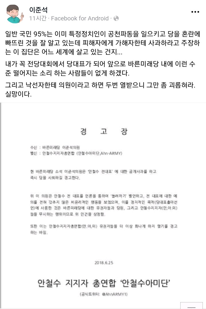 이준석 페이스북.jpg | 인스티즈