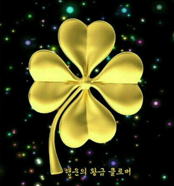 행운을드립니다 이미지