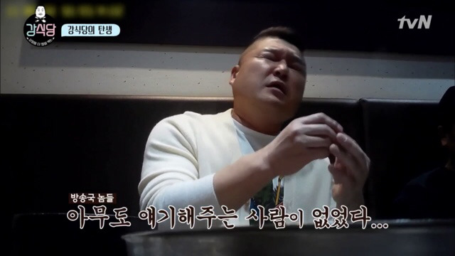 [강식당] 강호동이 강식당에 출연하는 이유.jpg | 인스티즈