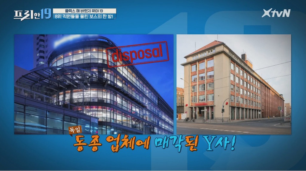 직원들을 울린 보스의 한 방 | 인스티즈