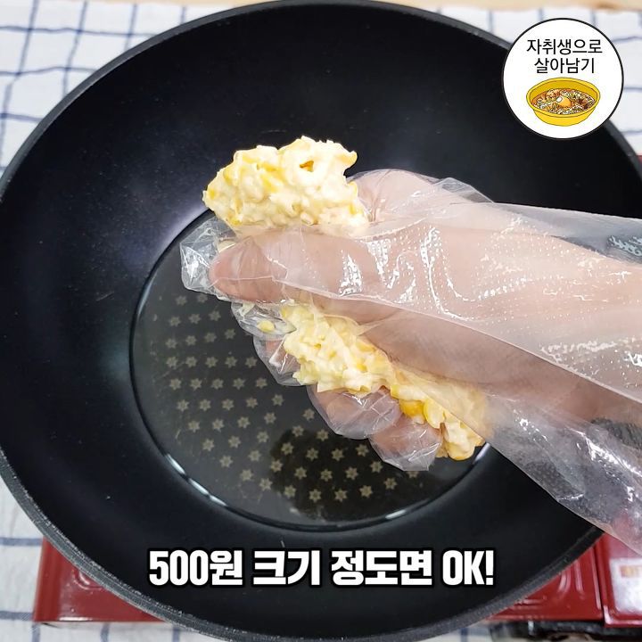 겨울철 달다구리 1등 간식 옥수수 빠-쓰 만들기 | 인스티즈