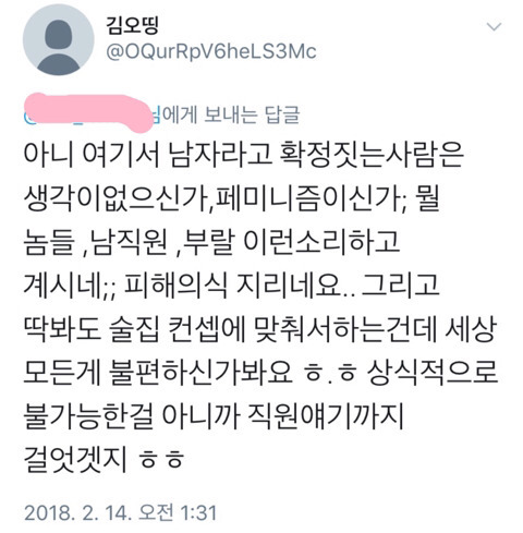 몰카 촬영 동의시 모텔비 지원한다는 술집 | 인스티즈