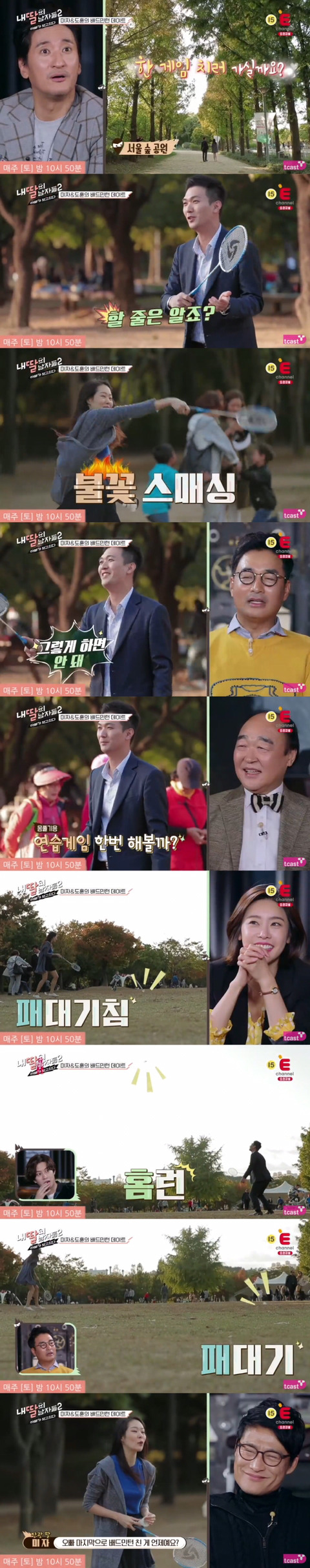 서울 이자카야에서 2대2 미팅한 이야기 (feat.미자언니) -6- | 인스티즈