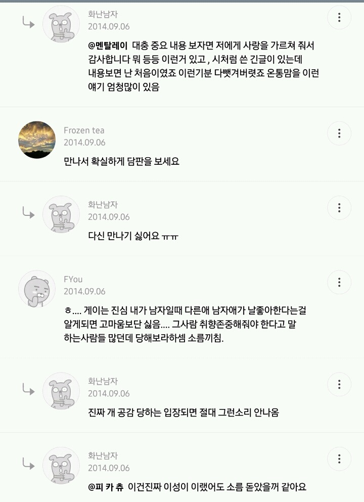 군대후임이 절 좋아하나봐요 | 인스티즈