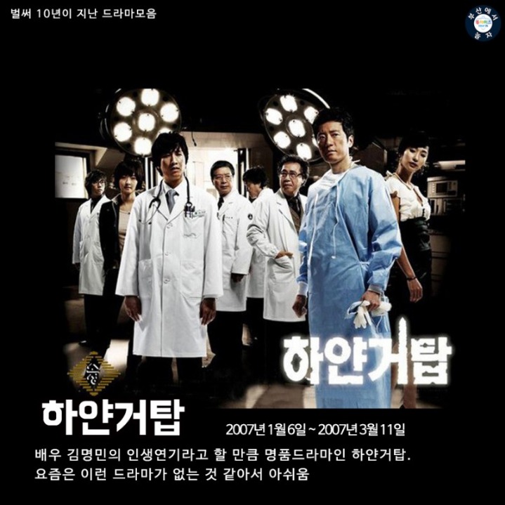 벌써 10년된 드라마 | 인스티즈
