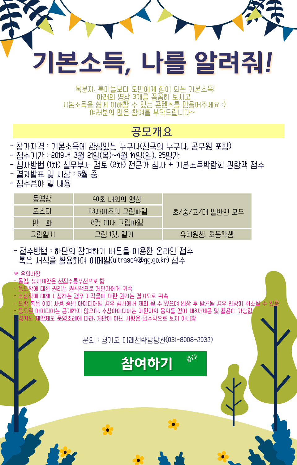 경기도청 이미지