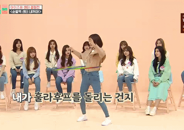 [아이즈원] 사쿠라 훌라후프.gif | 인스티즈