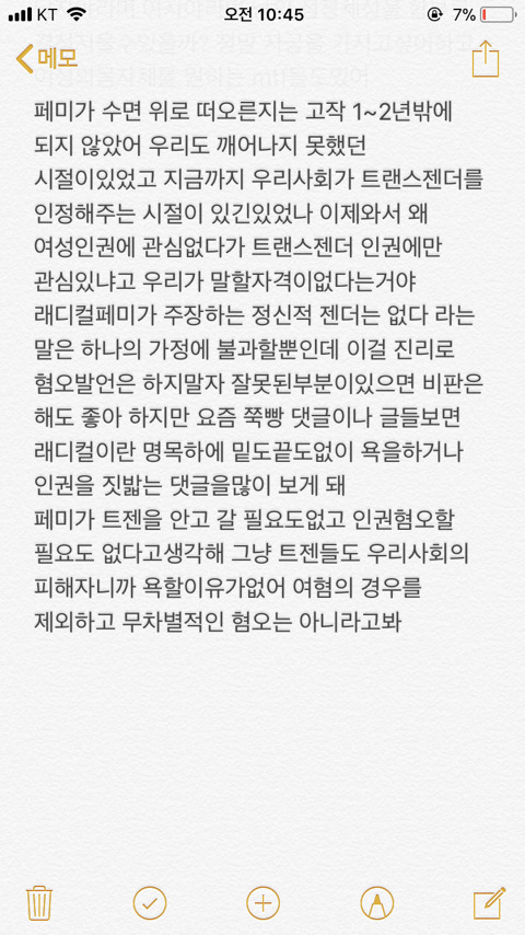 MTF가 여자가되고싶어하는이유? 어릴적부터 인형놀이를좋아했고 화장하는게좋고 구두를신고싶어했어요 | 인스티즈