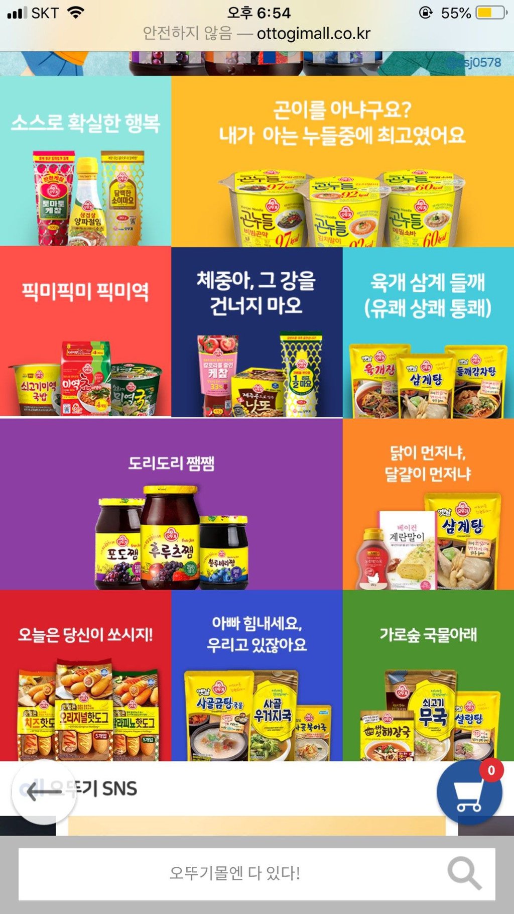 오뚜기인력 이미지