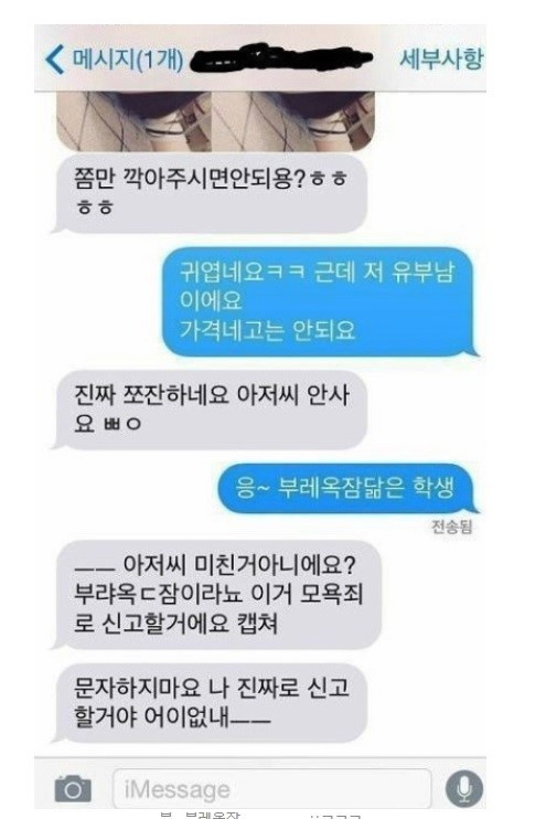 중고나라 레전드 사건2 jpg | 인스티즈