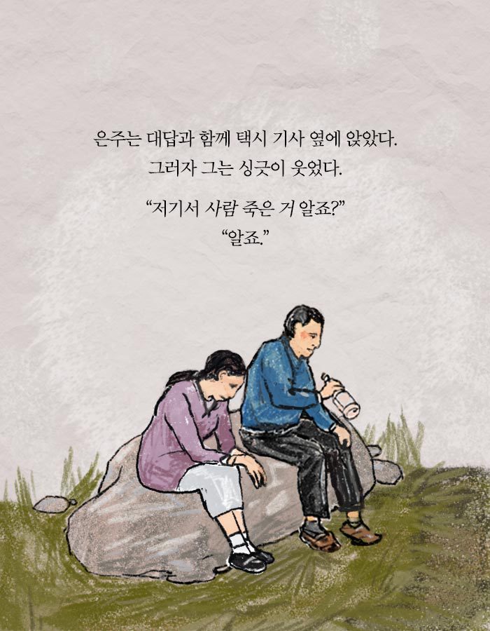 [책소개] 살인 용의자가 된 평범한 40대 주부 | 인스티즈