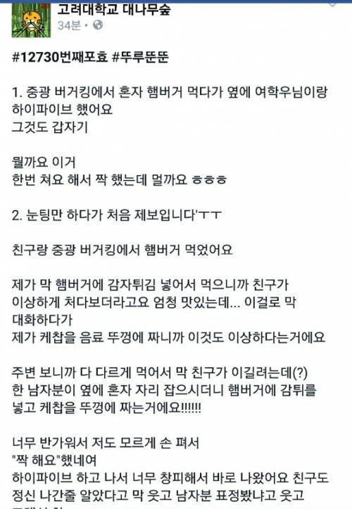 버거킹에서 솔로 탈출하는 방법 ~ | 인스티즈