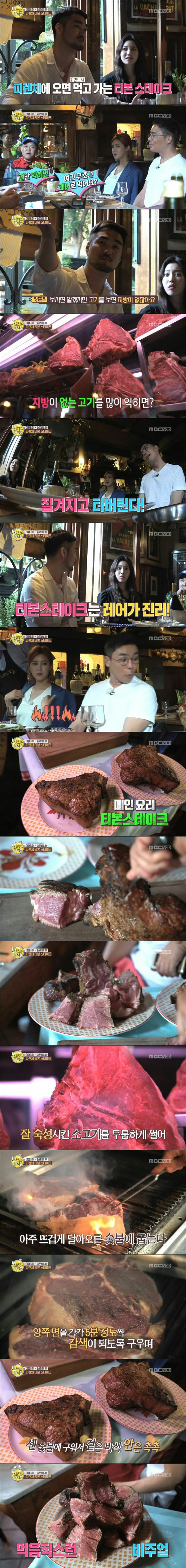 이탈리아 피렌체의 티본스테이크가 유명한 이유.jpg | 인스티즈