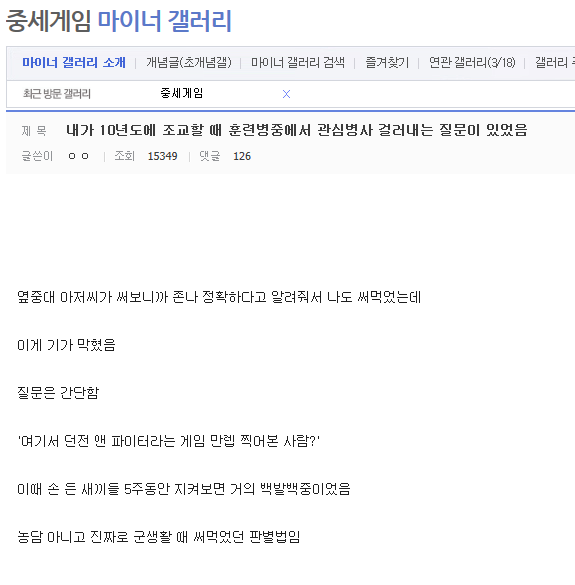 눈치없는 사람 걸러내는법 | 인스티즈