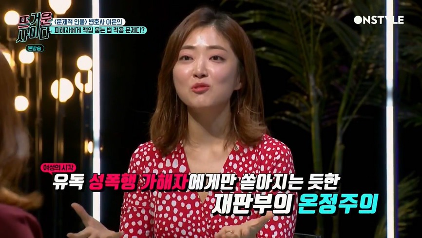 [뜨거운사이다] 지나치게 피해자에게 책임을 묻는 재판 상황들.jpg | 인스티즈