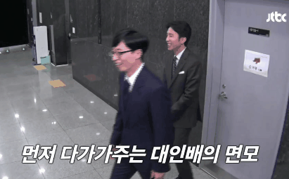 유재석&강호동.gif | 인스티즈