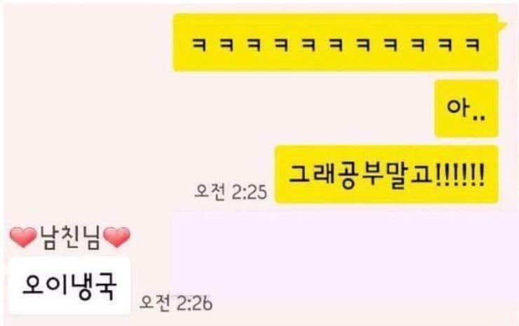 눈치없는 남친.jpg | 인스티즈