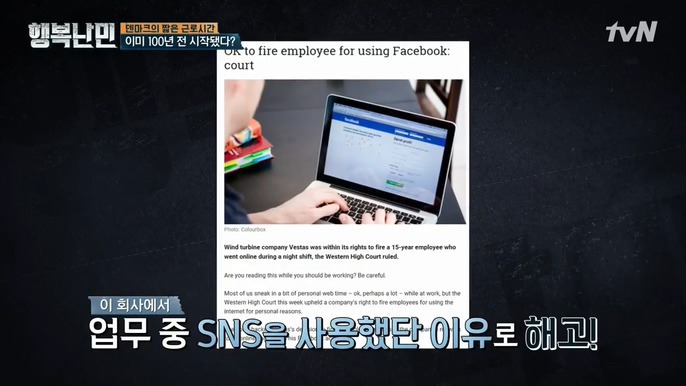 4시 퇴근이 가능한 이유 | 인스티즈