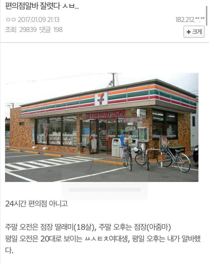 편의점 알바 짤린 디시인 | 인스티즈