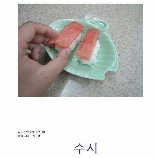 여름철 최고의 고급음식 | 인스티즈