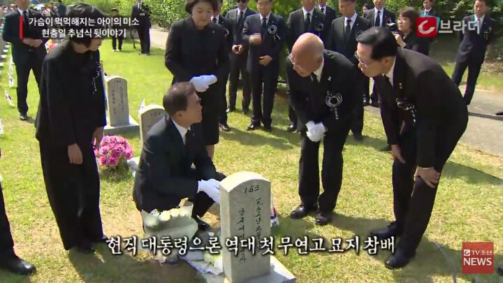 현충일 추념식 뒷이야기 | 인스티즈