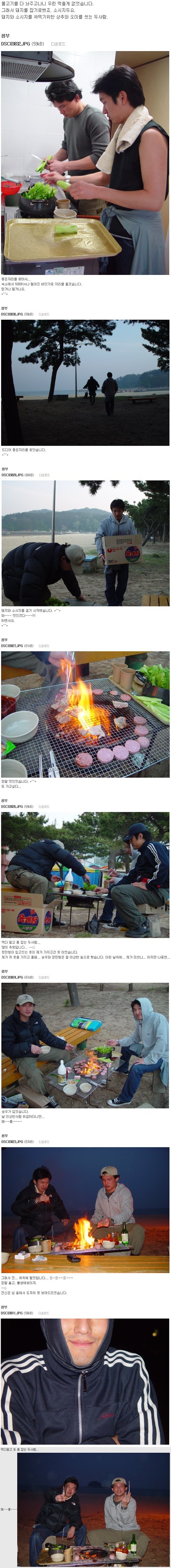 지진희 해설과 함께 보면 tmi 대잔치인 우정여행 짤들.jpg (feat. 황정민,조승우) | 인스티즈