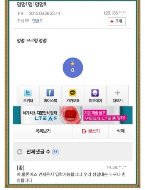 성결대 갤러리 레전드 | 인스티즈