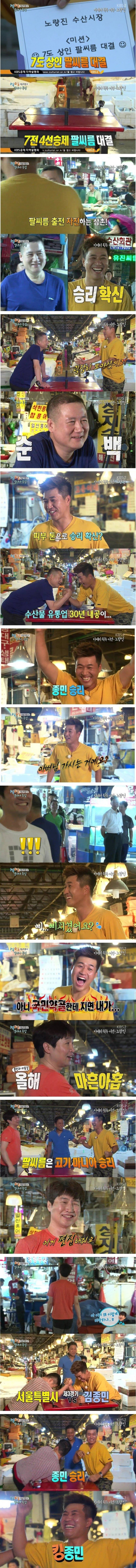 김종민 수산시장 레전드.jpg | 인스티즈