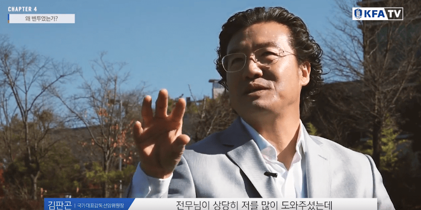 김판곤 위원장 벤투 감독 내정하고 잠자다가 벌떡 일어난 사연.JPG | 인스티즈