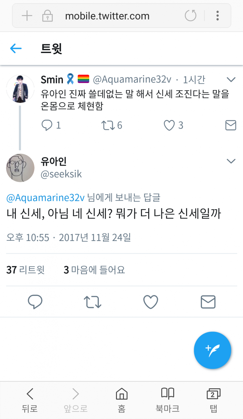 유아인 스웩.jpg | 인스티즈