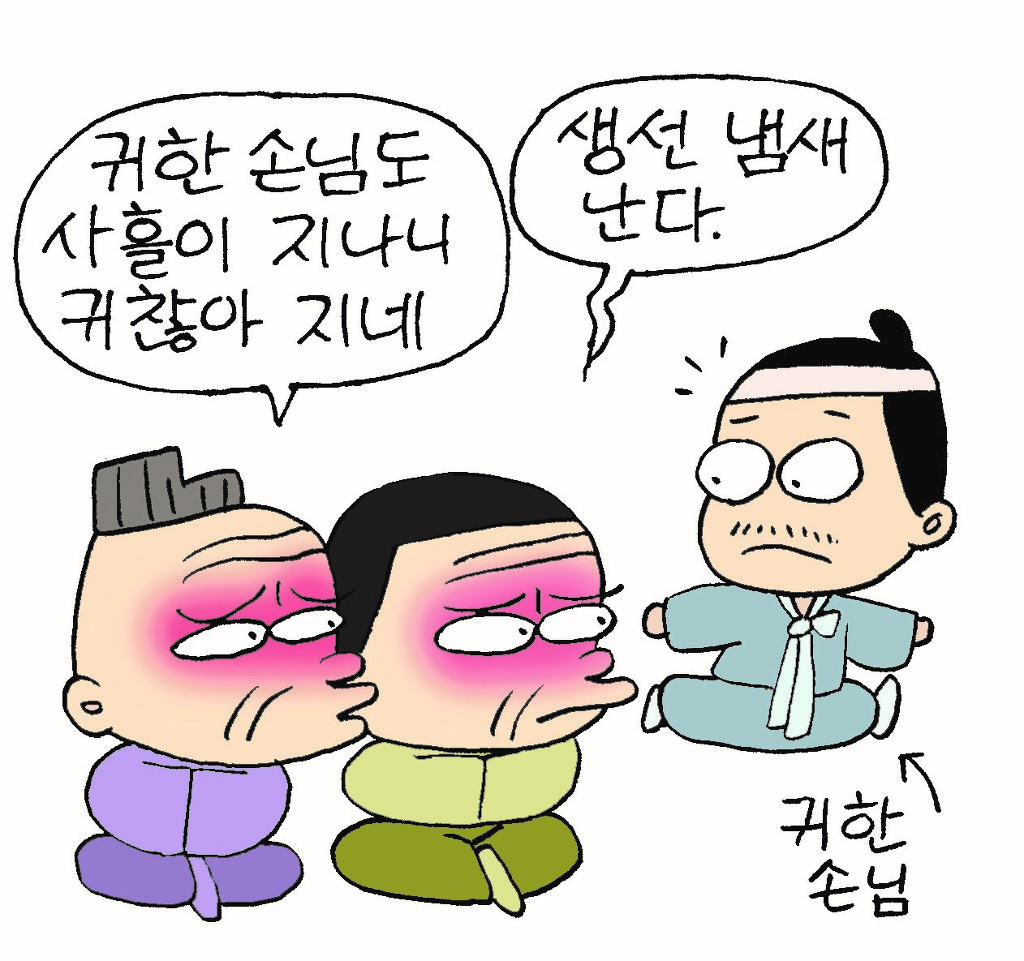 좋은생선 이미지