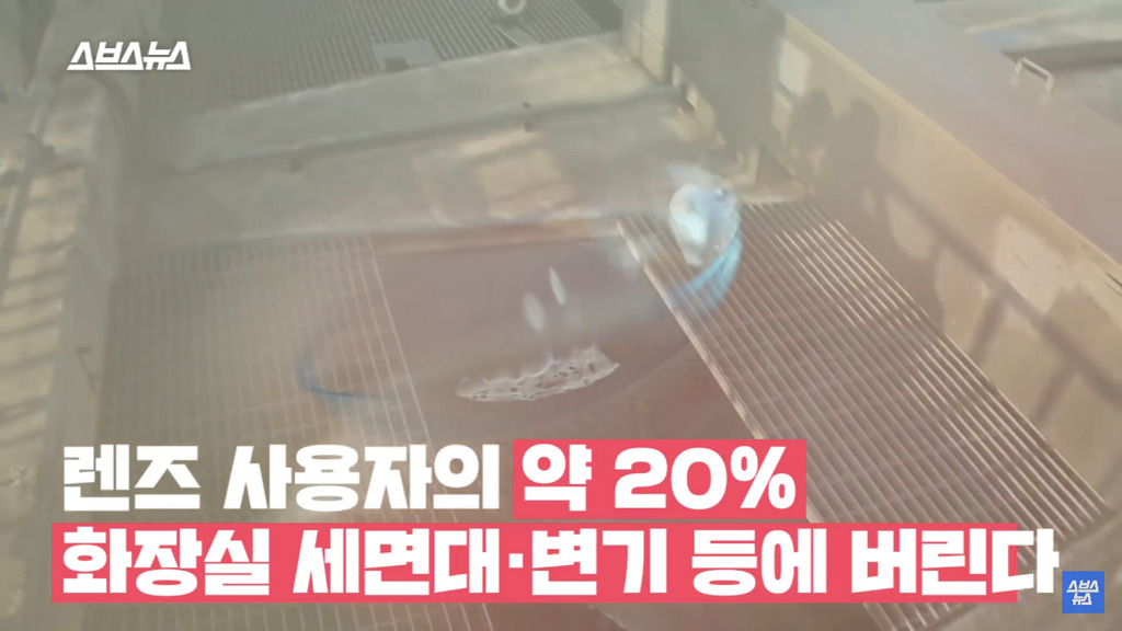 세면대나 변기에 버려진 콘택트 렌즈 어디로 갈까? | 인스티즈