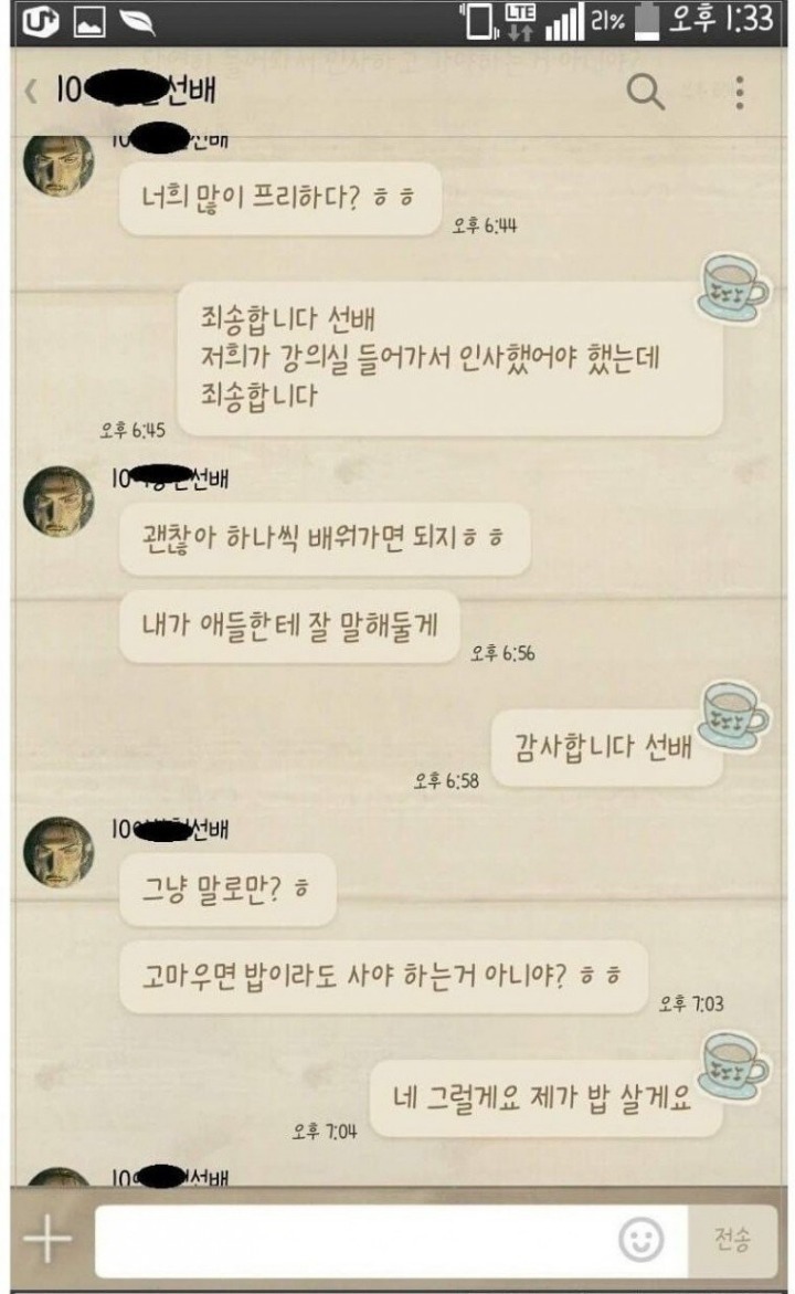 이제 19학번이 되는 사람들에게 조언...jpg | 인스티즈