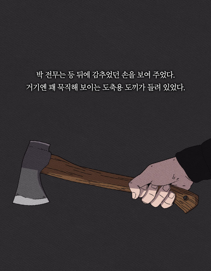 [책소개] 살인하는 모습 보여주시면 1억원을 드리겠습니다 | 인스티즈