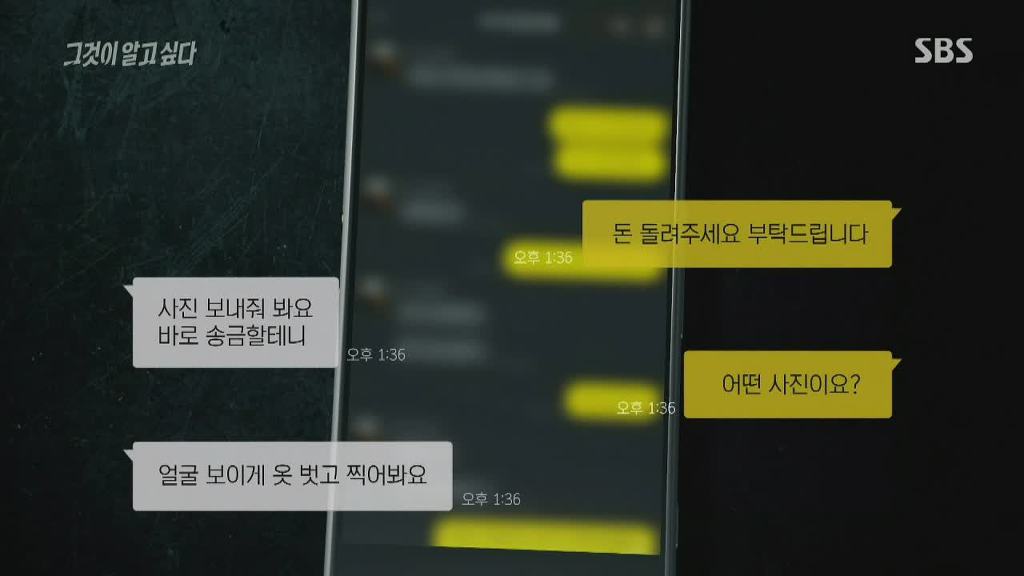 그것이 알고 싶다에 나온 사기꾼 .JPG | 인스티즈