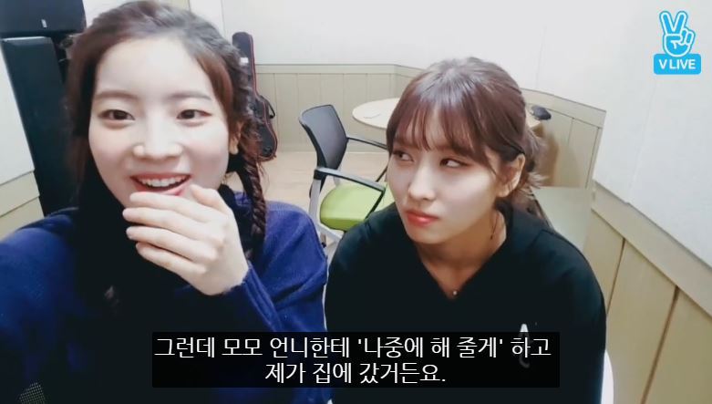 모모한테 혼나는 다현 | 인스티즈