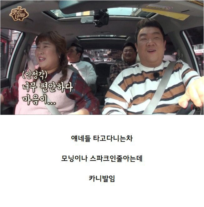 맛있는 녀석들 시청자가 착각하는 것 | 인스티즈